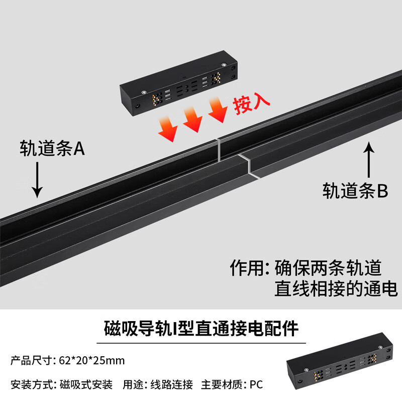 雷士（NVC）磁吸轨道灯嵌入式LED线条灯客厅无主灯照明【磁吸配件】I型接电器