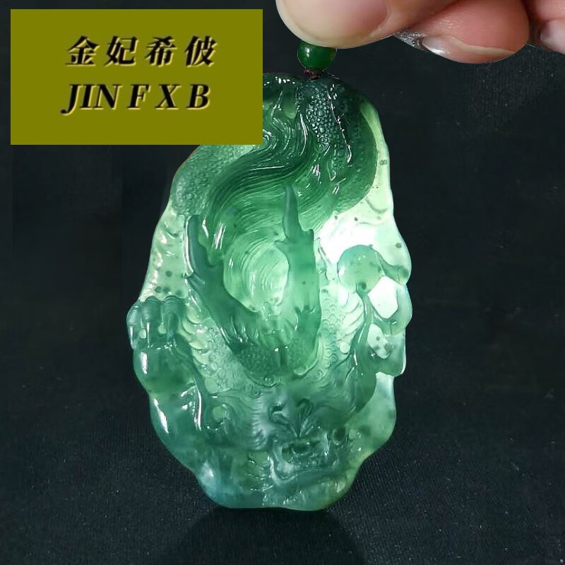 金妃希佊「龙行天下」天然翡翠吊坠龙牌玉坠玉佩玉雕大师雕刻附带证书