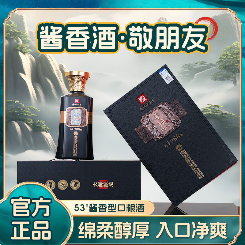 平坝臻酿1988贵州酱香型白酒500ml礼盒装洒水商务送人礼物封存窖藏30 53%vol 500mL 6瓶 原箱收藏送礼