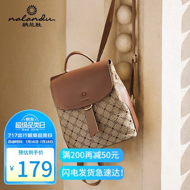 纳兰杜（Nalandu）双肩包时尚百搭大容量书包旅行轻便女包轻奢生日礼物送女友使用感如何?