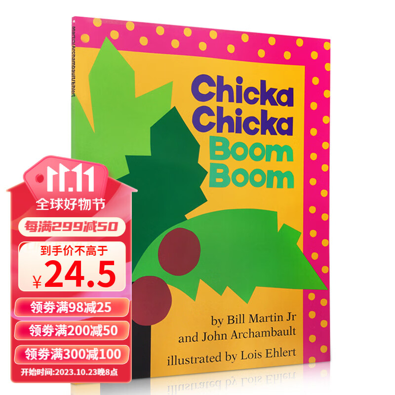 英文原版 廖彩杏书单百本必读Chicka Chicka Boom Boom 叽喀叽喀碰碰平装 送音频高性价比高么？
