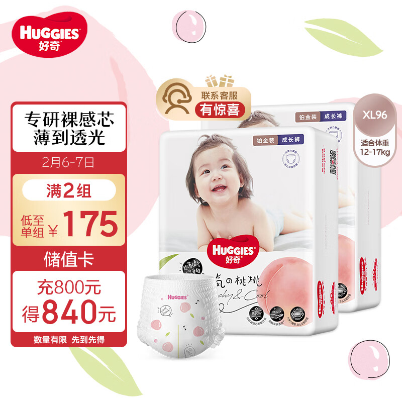 京东母婴玩具 2024-02-07 - 第1张 | 最新购物优惠券 京东母婴玩具 2024-02-07 - 第1张 | 最新购物优惠券