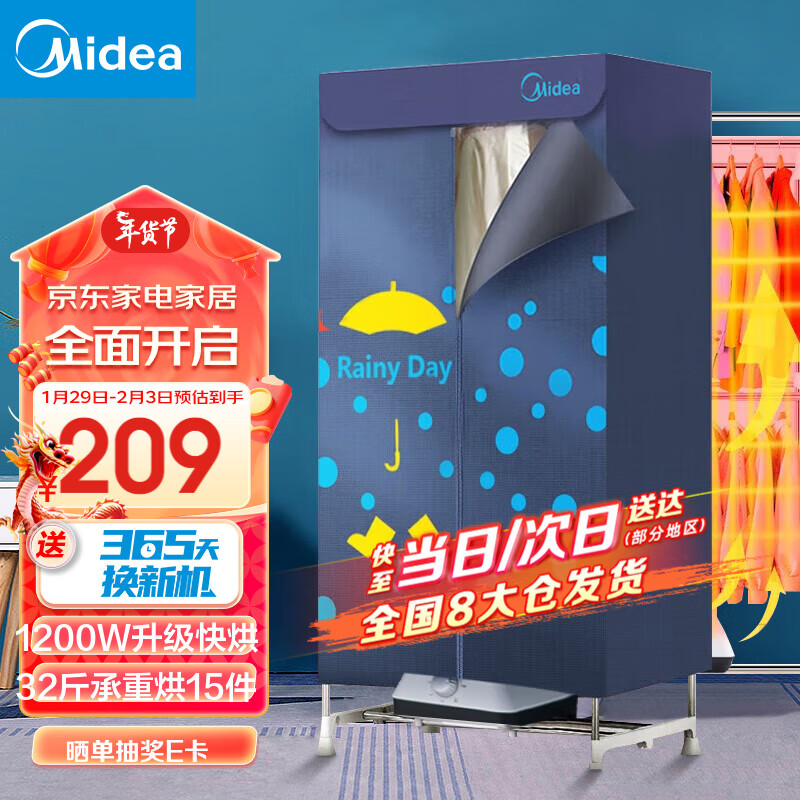 美的（Midea）干衣机烘干机家用烘衣机32斤双层大容量风干机布罩类大功率定时烘干衣柜式婴儿衣服内衣内裤消毒机 【430L容量双层】蓝色怎么看?