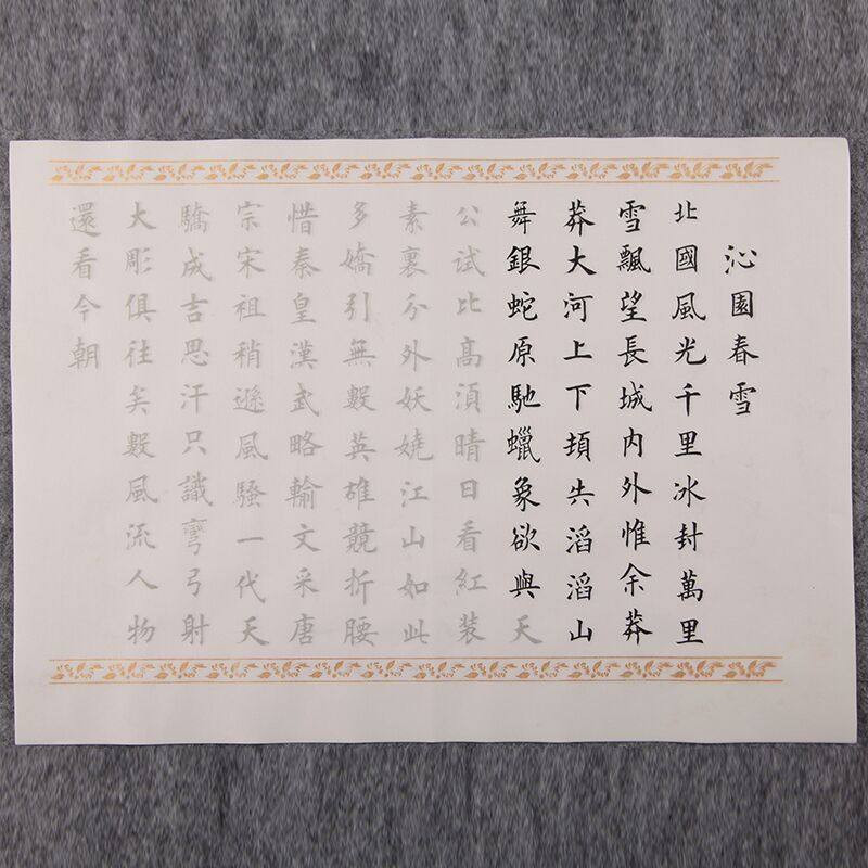 爱莲说/沁园春雪/满江红欧体小楷毛笔字帖套装楷书初学者入门学生书法