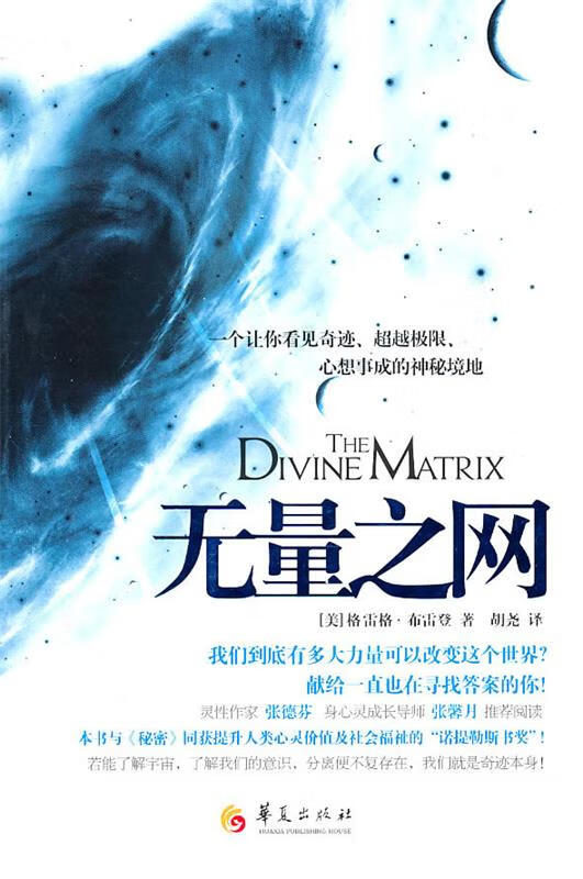 无量之网【正版好书，下单速发】