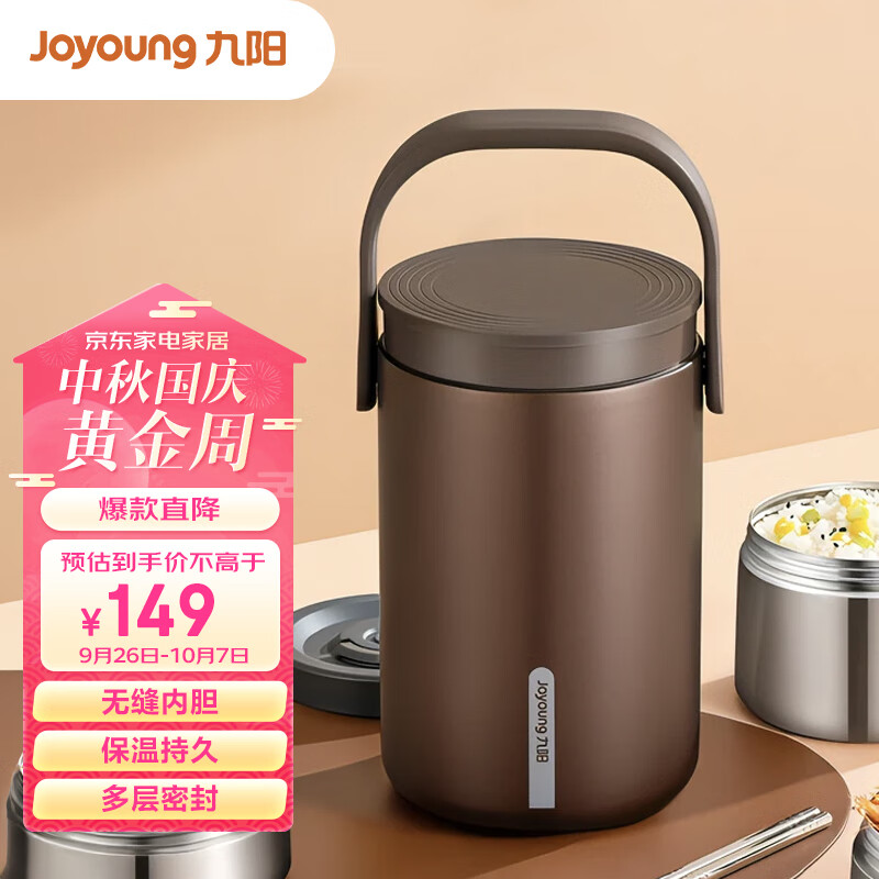 九阳（Joyoung）保温提锅2L大容量真空保温桶多层便携便当盒棕色B20T-WR765(棕)怎么看?