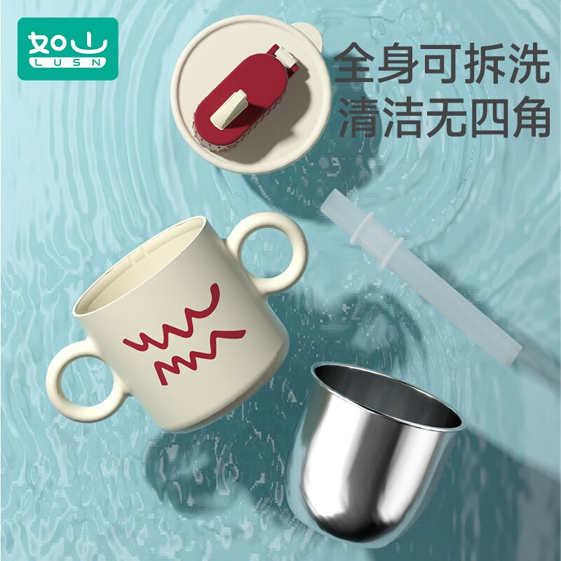如山（LUSN）儿童水杯牛奶杯316不锈钢刻度吸管杯宝宝家用喝水杯学饮杯 [316材质 内胆可拆] 云雾蓝 260ml