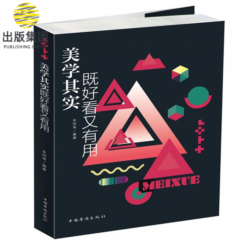 美学其实既好看又有用