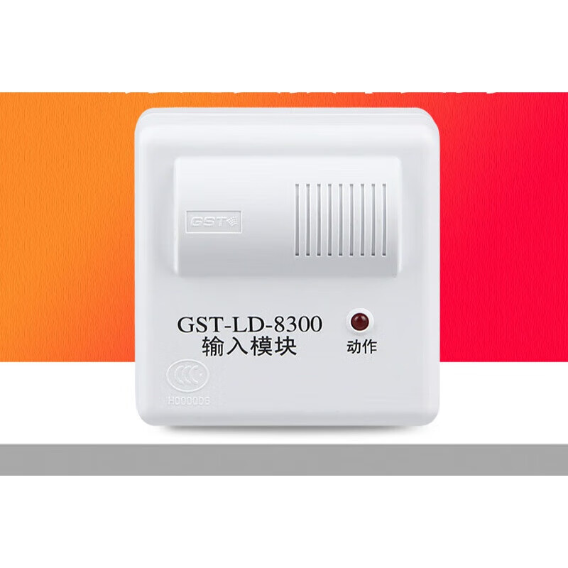 gst-ld-8300输入模块8300a消防模块监视模块 老款gst-ld-8300输入模块
