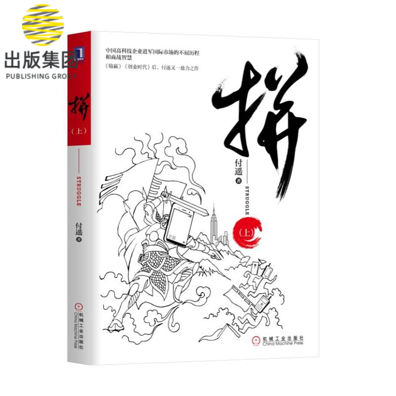 拼(上)