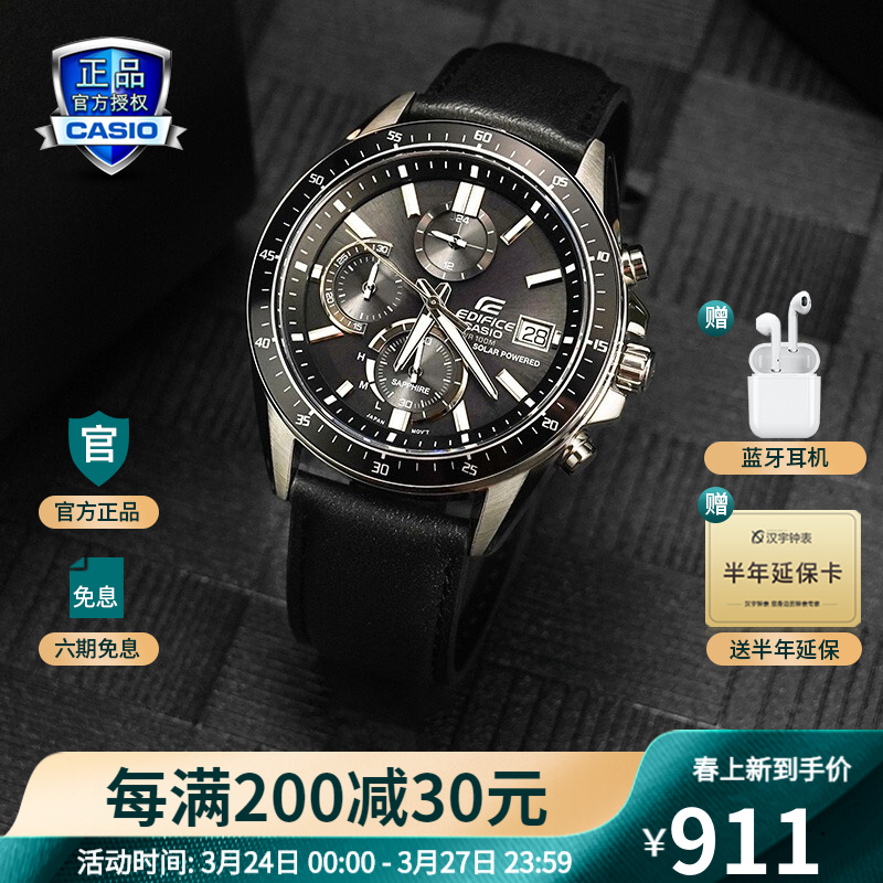 卡西欧（CASIO）手表男 EDIFICE系列商务男士手表日韩表太阳能动力蓝牙防水防震运动多功能男表 EFS-S510L-1AVUPR【太阳能+计时】