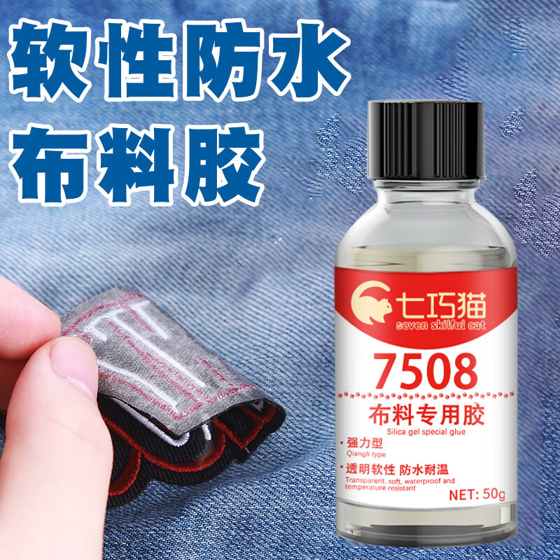 扬笙福定制羽绒服跑绒剂防钻毛专用修补胶粘针眼布料科技布无痕漏绒