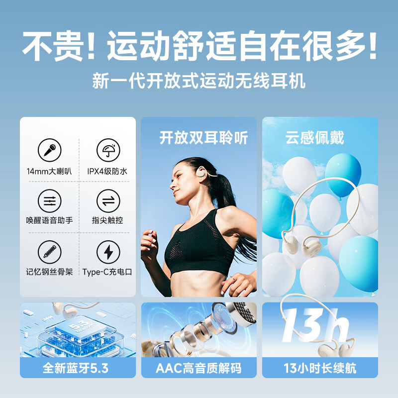QQ音乐EF11-茉莉白开放式蓝牙耳机不入耳运动跑步长续航