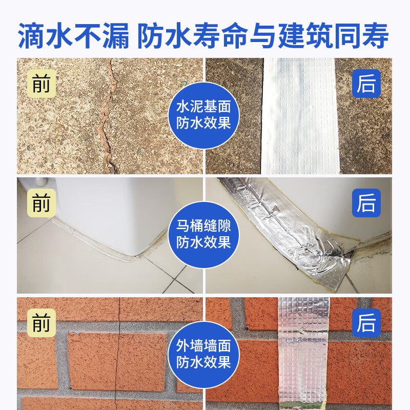 切瑞西强力丁基防水胶带防水贴补漏贴加厚自粘卷材屋顶楼顶水管防水材料 防褶皱胶体+加厚网格铝 宽5cm*长5m(无褶皱防水更强)