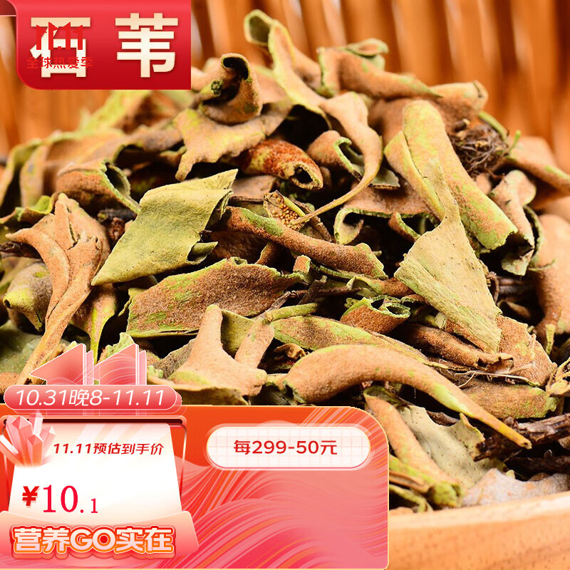 敬贤堂 石韦 小叶石韦茶 石韦草 石背柳 石兰 可磨粉 石苇250g
