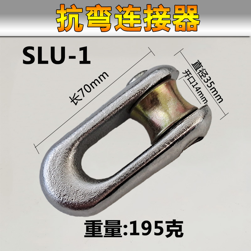 初构想抗弯连接器旋转连接器螺丝钢丝绳牵引万向节吊环网套电力工具