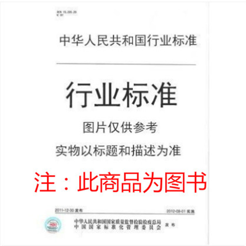 LY/T 2275-2020中国森林认证 竹林经营