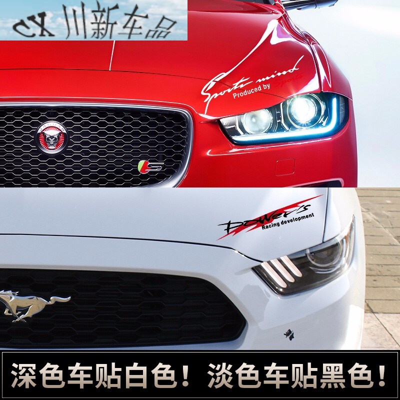 普立希汽车贴纸引擎盖改装车贴sport运动灯眉贴机盖个性反光拉花白红操纵款宝马x1x3x5x6宝马m3456宝马1系宝马7系 虎窝购