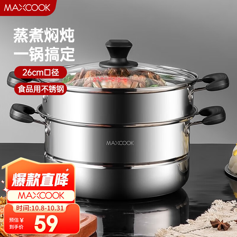 美厨（maxcook）不锈钢蒸锅  26CM二层复底 燃气炉电磁炉通用MCZ753属于什么档次？