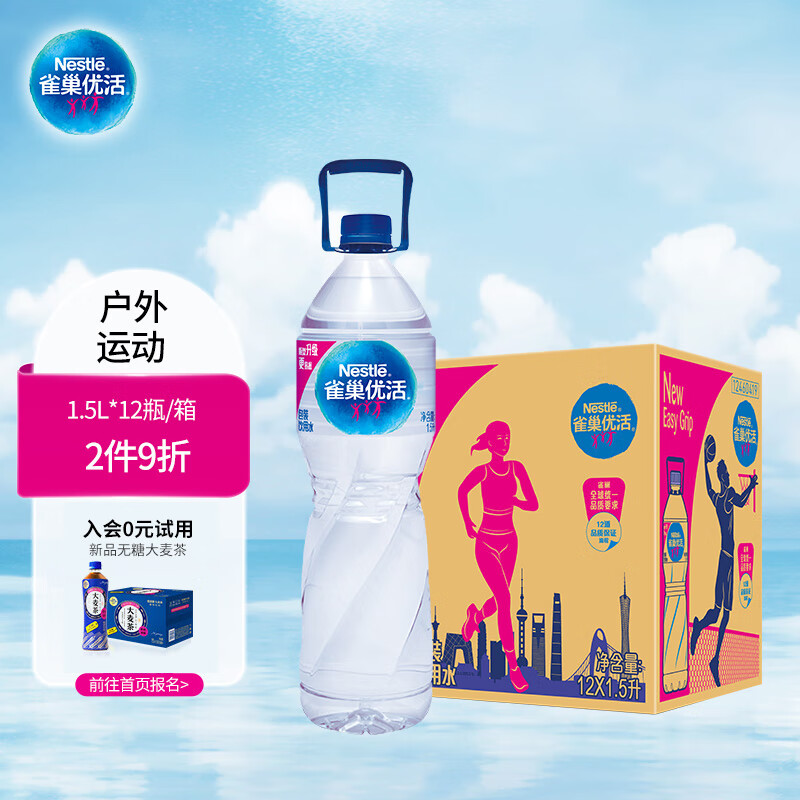 雀巢优活 饮用水 1.5L*12瓶 整箱装属于什么档次？