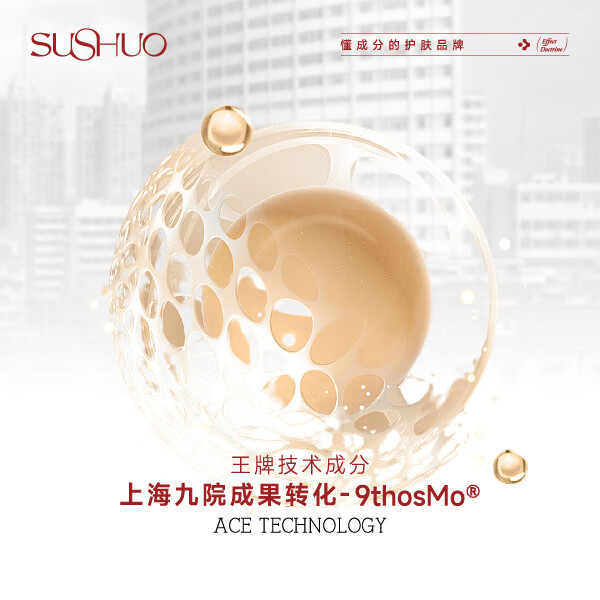 素说美丽SUSHUO多重重组胶原蛋白塑颜紧致眼膜贴套组补水保湿滋润淡细纹 1盒+试用装1对+护颜面膜1盒