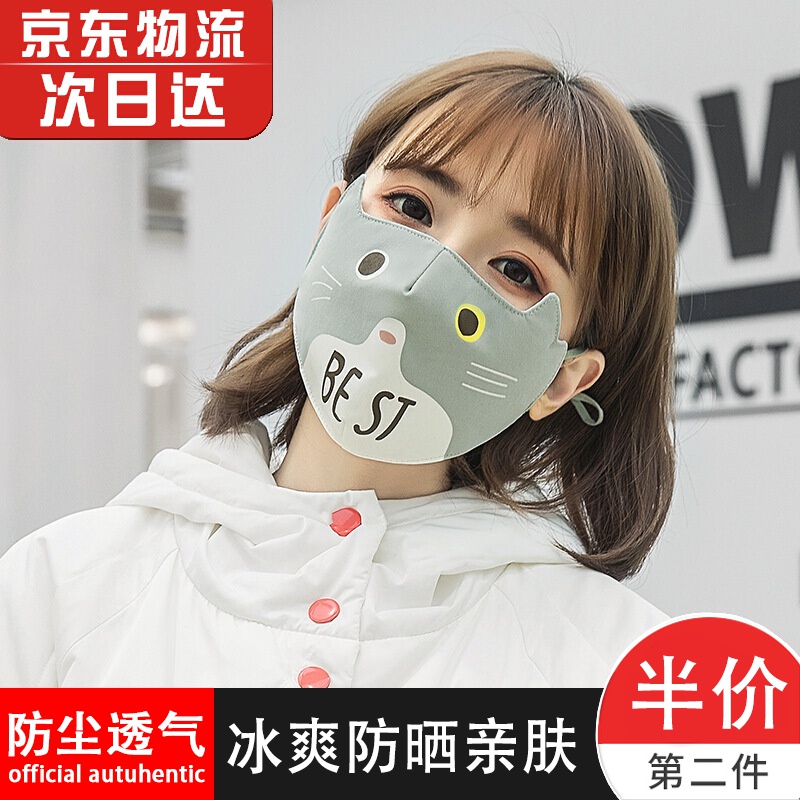 舒美佳 护眼角口罩女冬季新款卡通猫咪女士棉布口罩遮