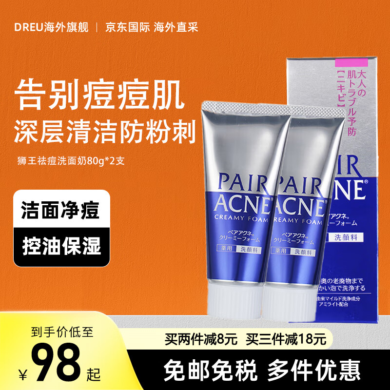 ���ڲ�����ʨ����LION�����ϴ����80g�������ë���ºͱ�ʪ��ĭ��Ůʿ�������ձ����� �ϴ����80g*2֧