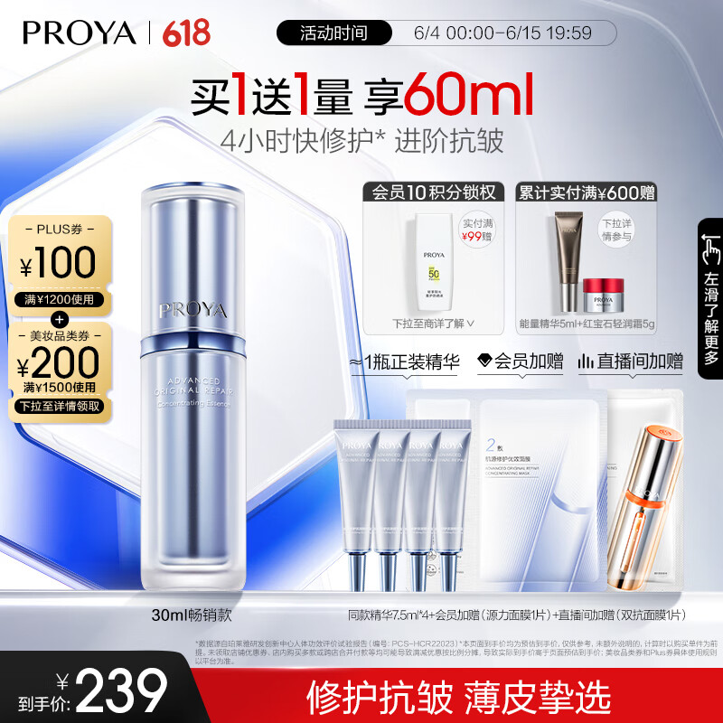 珀莱雅源力精华2.0舒缓修护精华液抗皱紧致精华30ml 生日礼物送女友