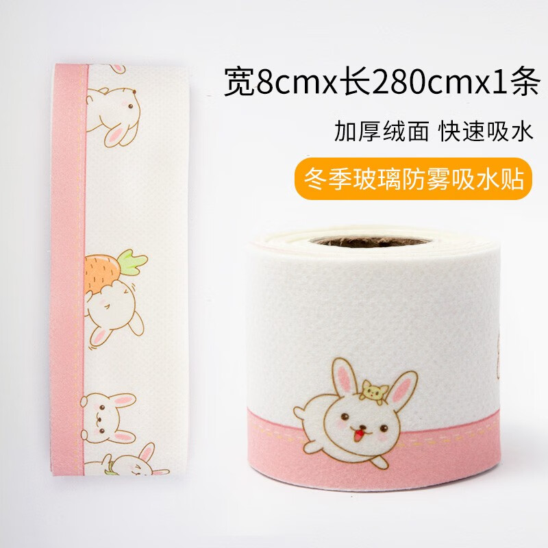 千棵树 窗户吸水贴玻璃自粘冬天防雾蒸汽防结露防冷凝水防淌水静电贴 欢乐森林(厚款)8CMX280CM 大