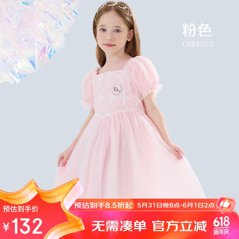 迪士尼女童连衣裙儿童裙子艾莎公主网纱裙小孩蓬蓬裙 X84003粉色 110cm 