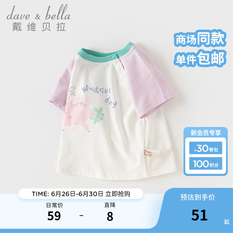 戴维贝拉（DAVE＆BELLA）儿童短袖t恤男童上衣半袖小童衣服2024夏装新款纯棉女童打底衫 猫咪印花【现货】 100cm（建议身高90-100cm）