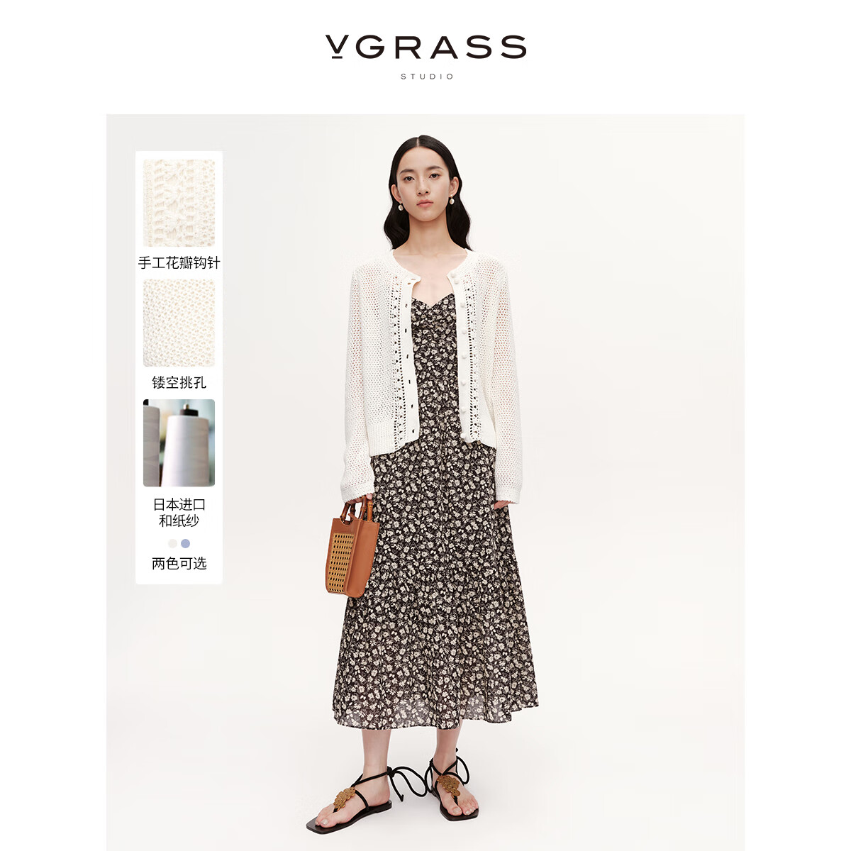 VGRASS手钩花瓣和纸纱针织开衫女24年春季新款重工镂空设计感 经典白色 S
