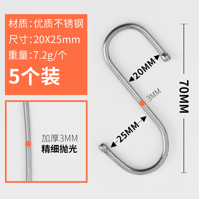 漫汐厨房不锈钢扁s型挂钩子单个门后免钉s形勾衣帽无痕门上 门背 s型