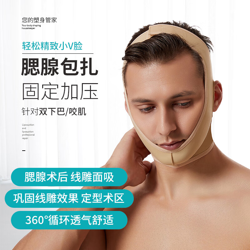 面吸术后腮腺加压弹力v脸绷带女提拉正颌头套吸脂线雕面 s(70-90斤内