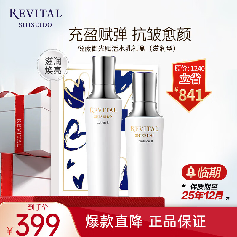 ���ڲ�������ޱ��Revital��ˮ����������ͣ�ˮ170ml+��130ml������Ʒ ��Ϧ���˽�������Ů��