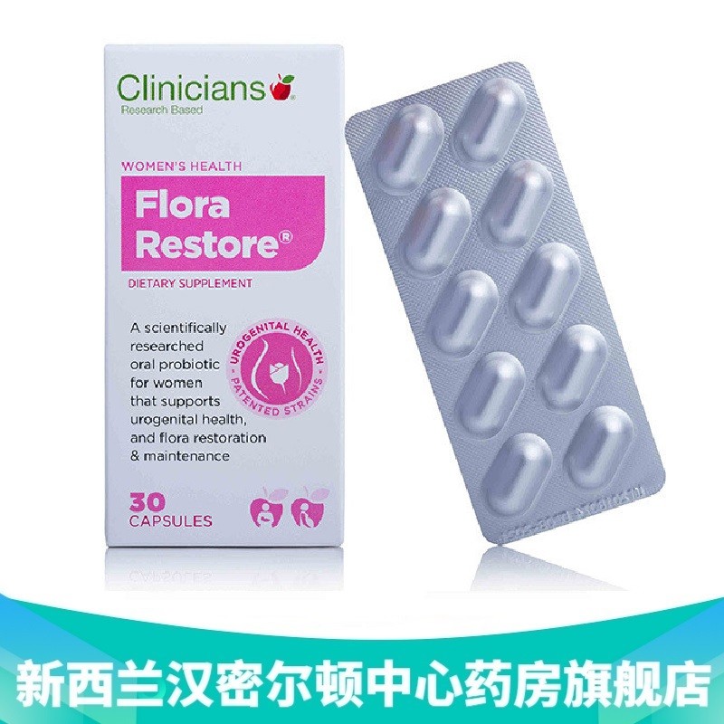 新西兰直邮 科立纯金标妇科益生菌胶囊30粒 科立纯女性益生菌