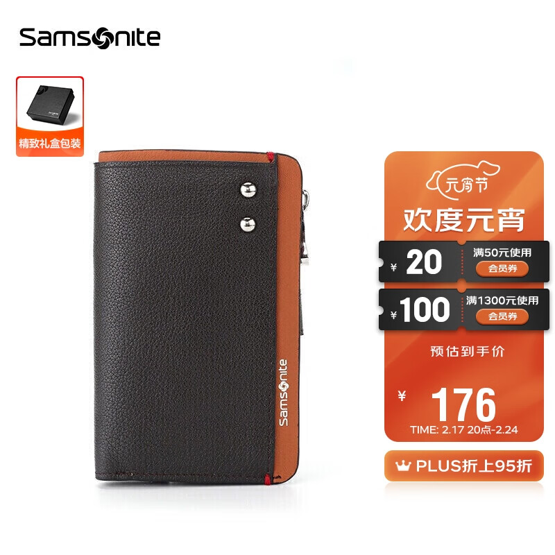 Samsonite/新秀丽男士钥匙包多功能牛皮时尚钥匙扣钱包礼盒 TK7*03003高性价比高么？