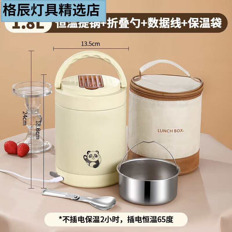 嘉迅鸽充电宝加热饭盒恒保学生上班族大容量可用304饭桶提锅插电 8l .