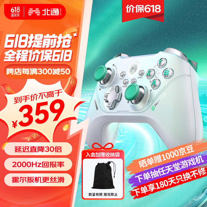 北通阿修罗2pro+星闪游戏手柄多模蓝牙无线霍尔扳机PC电脑版STEAM双人成行switch手柄任天堂 【超级新品】阿修罗2pro+星闪手柄