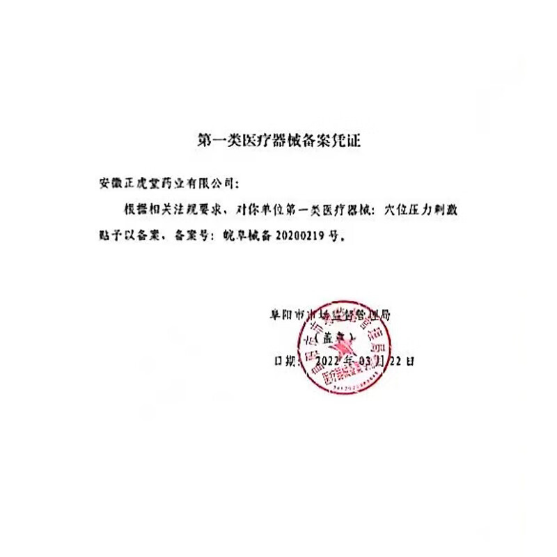 杨家方面瘫贴嘴歪眼斜牵正贴面部神经痉挛面瘫后遗症口眼联动 轻度1盒装+牵正贴1盒