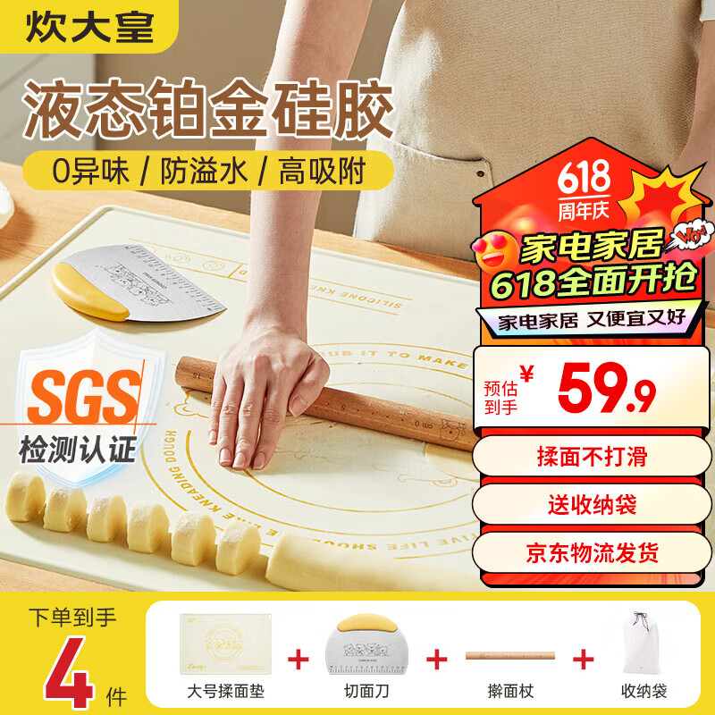 炊大皇 液态硅胶揉面垫切面刀擀面杖50*70擀面垫硅胶面板和面垫烘焙套装