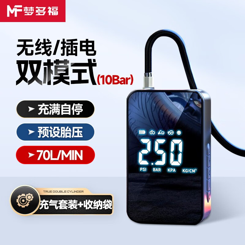 实实在在对比梦多福无线车载充气泵两用款质量是不是很好，质量究竟怎样呢