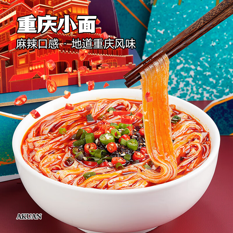 阿宽巷子面干拌面麻酱味面皮黑鸭味擀面皮红油凉皮宿舍速食方 重庆小面1袋