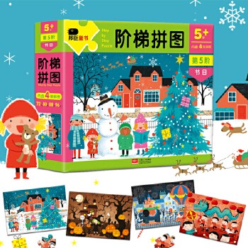 童书 1-12岁阶梯拼图 盒装启蒙观察力