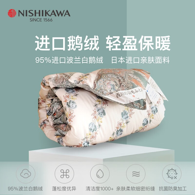 西川（NISHIKAWA） 西川日本制进口鹅绒被 95%白鹅绒被芯双人空调羽绒被 四季保暖款 绿色220*240cm-900g 进口