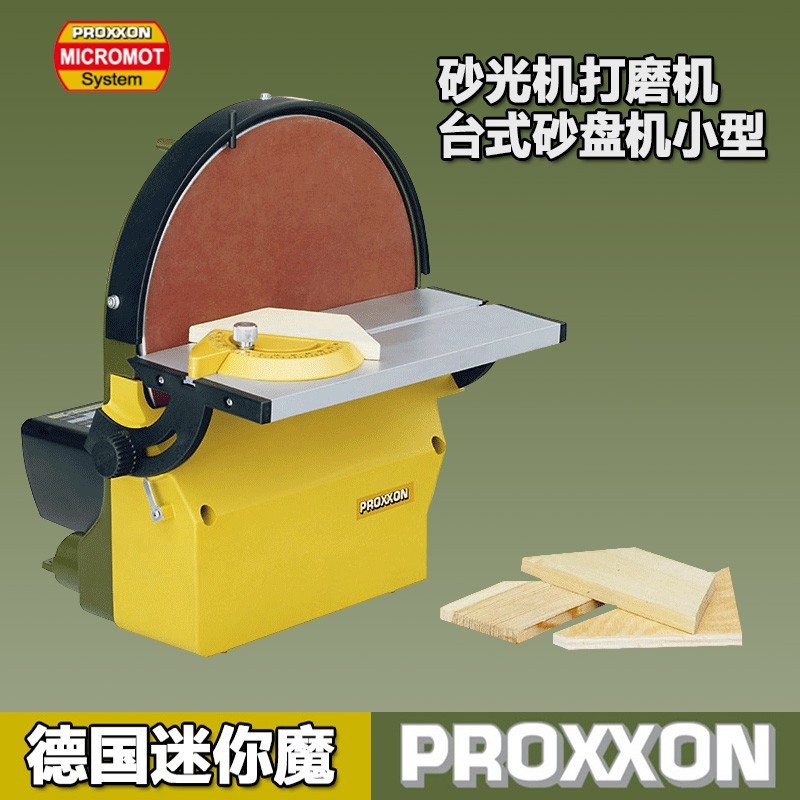 漂傲小型砂光机台式家用木工圆盘砂纸机多角度电动打磨机 tsg250/e
