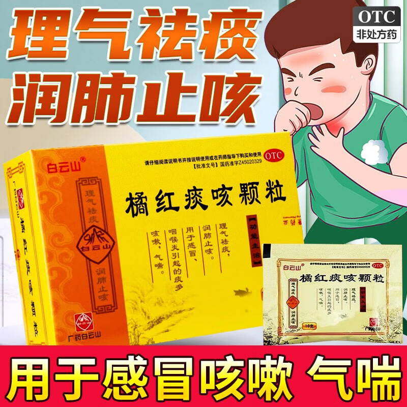 颗粒12袋儿童理气祛痰润肺止冲剂痰清肺特筱效药清肺消积止咳用于感冒