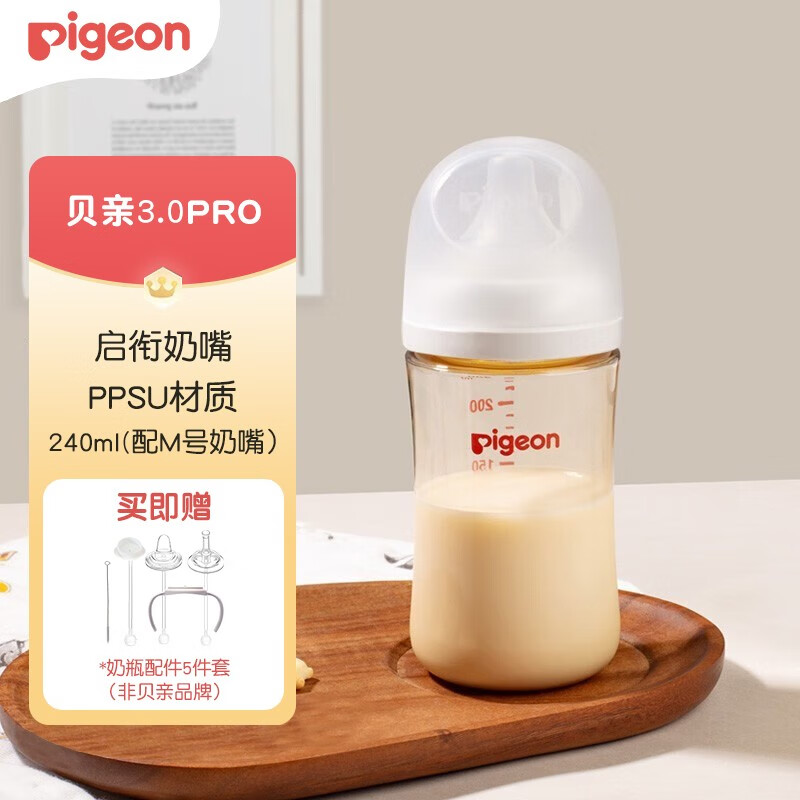 贝亲（Pigeon)奶瓶婴儿宽口径ppsu材质奶瓶 自然实感第3代 240ml 3-6月 自带M奶嘴