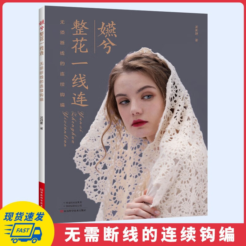 嬿兮整花一线连