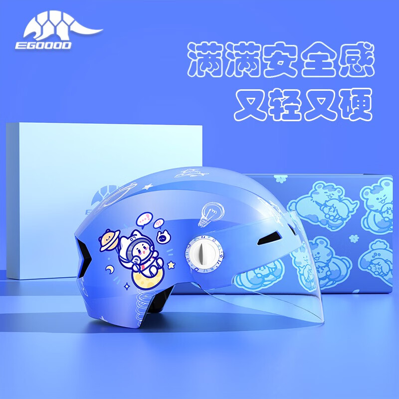 电动车四季通用小童安全帽宝宝可爱卡通自行车半盔安全帽 鲁班7号蓝色